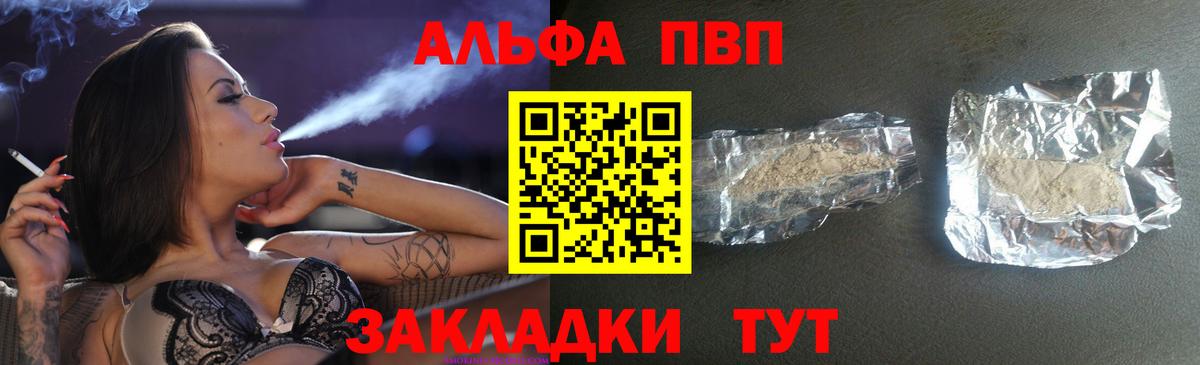 A-PVP VHQ Кохма