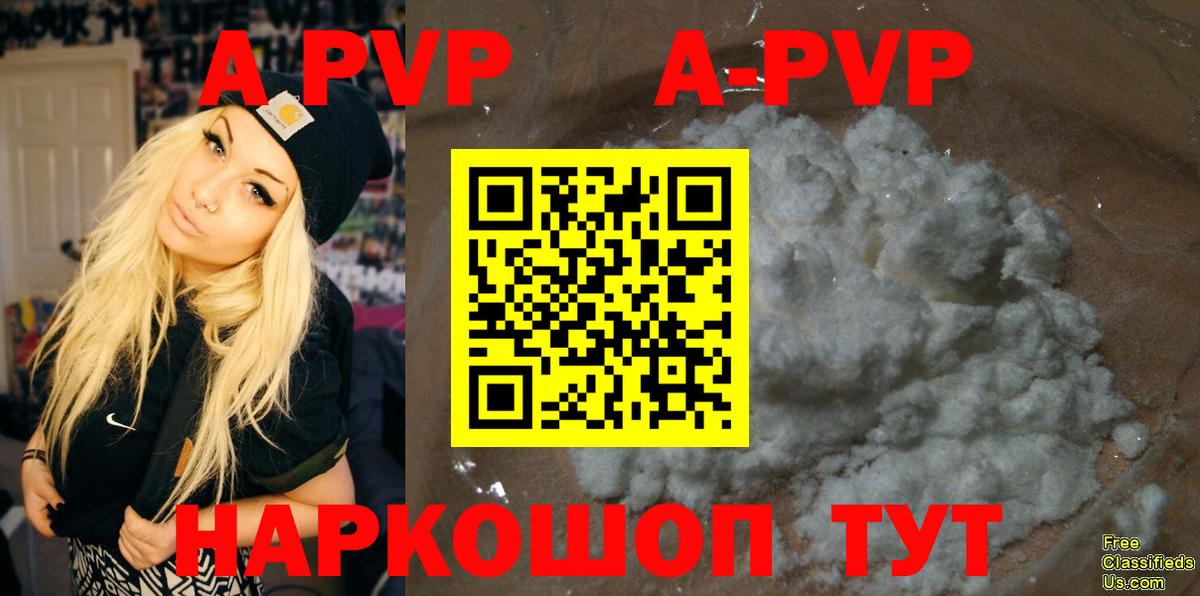 A-PVP VHQ  А ПВП  Кохма  Вход с VPN 