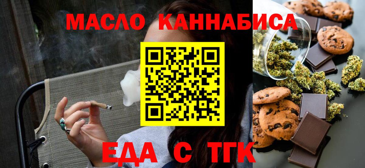 Печенье с ТГК конопля  Вход с VPN  Кохма 
