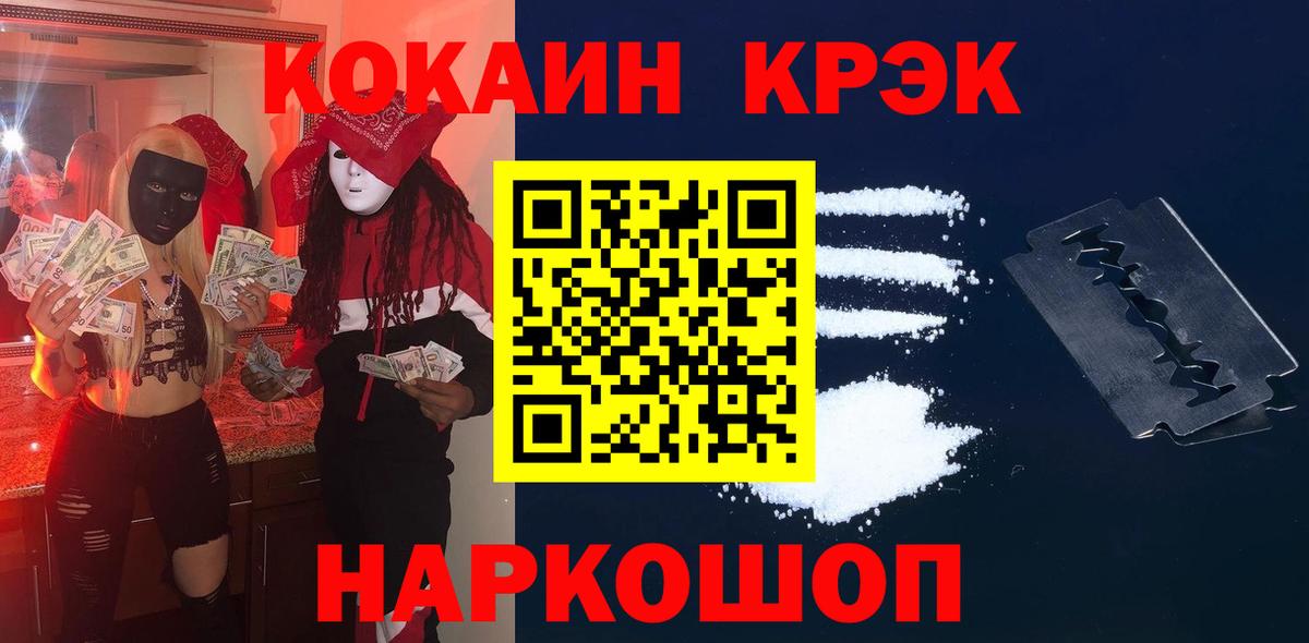 Cocaine  Вход с VPN  Кохма  Кокаин Fish Scale 