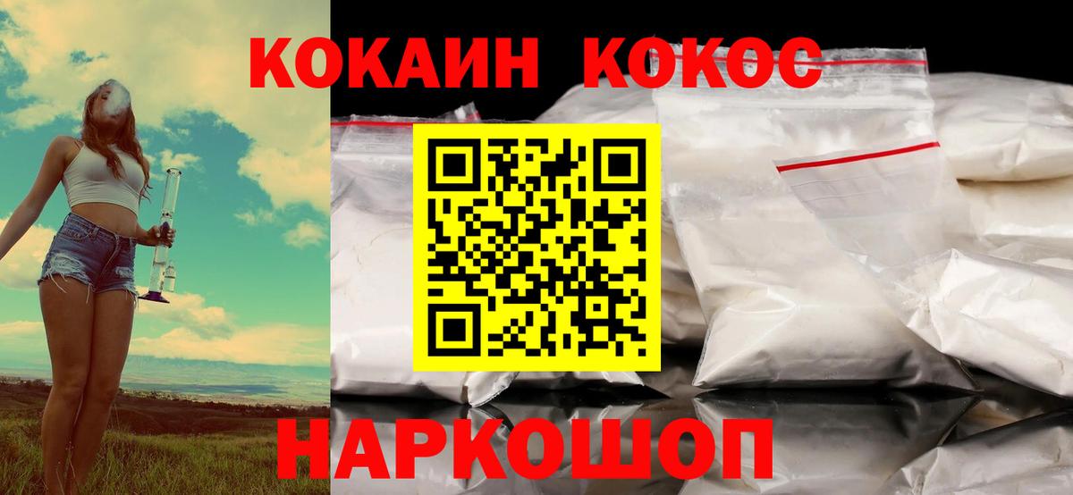 Кокаин Fish Scale Кохма