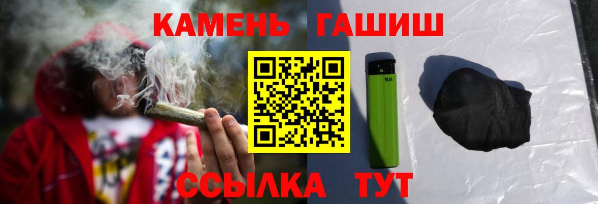 Кохма  ГАШ 40% ТГК  купить   Вход с VPN  ГАШИШ гарик 