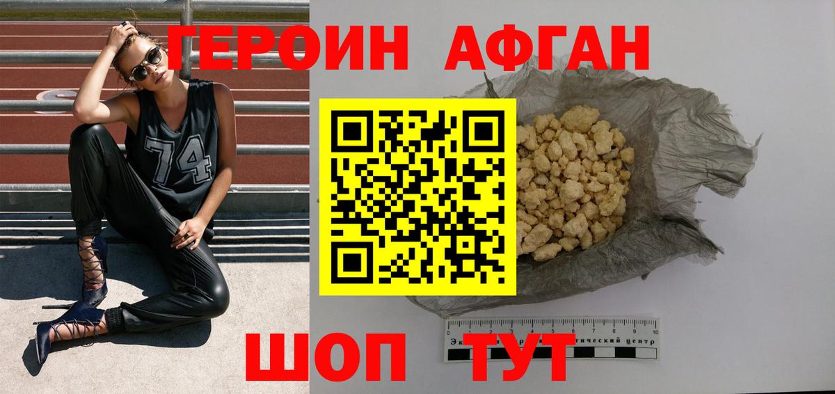 ГЕРОИН хмурый  ГЕРОИН  Кохма  Вход с VPN 
