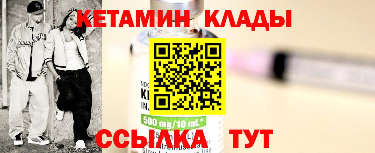 КЕТАМИН ketamine Кохма