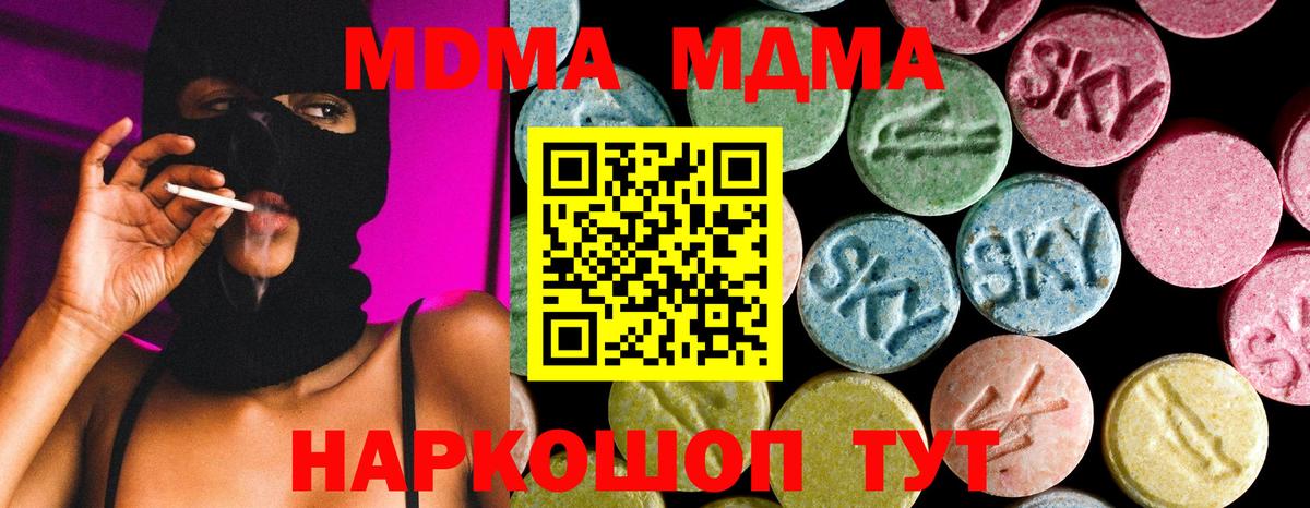 MDMA  МДМА Molly  Вход с VPN  Кохма 