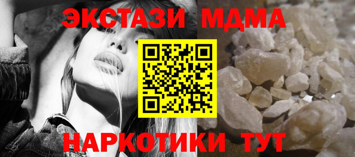 МДМА Molly Кохма