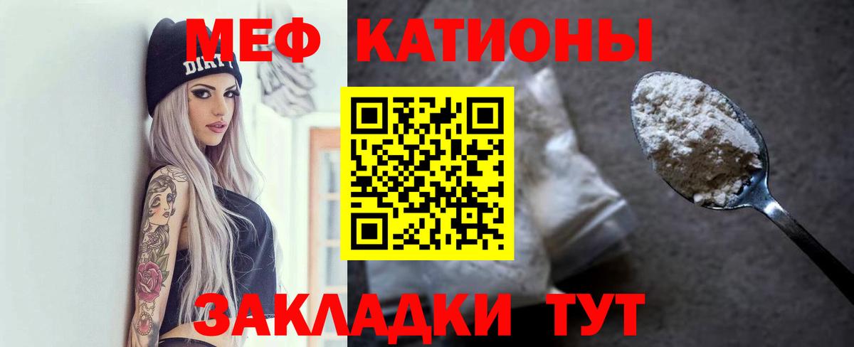 Мефедрон  Вход с VPN  Меф кристаллы  Кохма  Меф  Мефедрон 4 MMC 