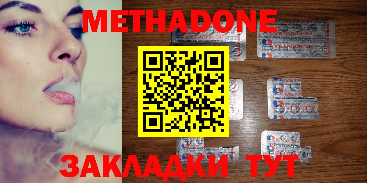 МЕТАДОН VHQ  МЕТАДОН мёд  Вход с VPN  Кохма 