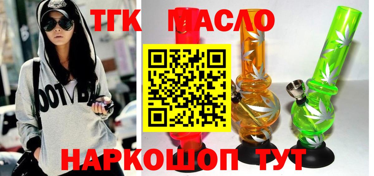 ТГК концентрат Кохма