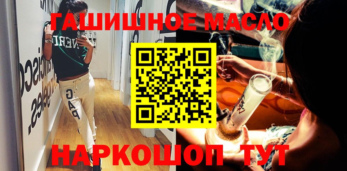купить наркотик  ТГК гашишное масло  Вход с VPN  Дистиллят ТГК Wax  Кохма 